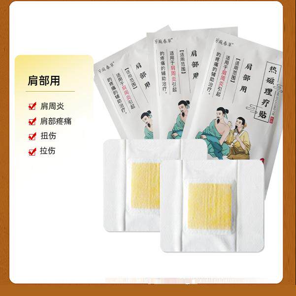 金超亚灸热敷贴a型一疗程5盒装华夏灸颈椎膝关节肩周腰椎间盘贴膏