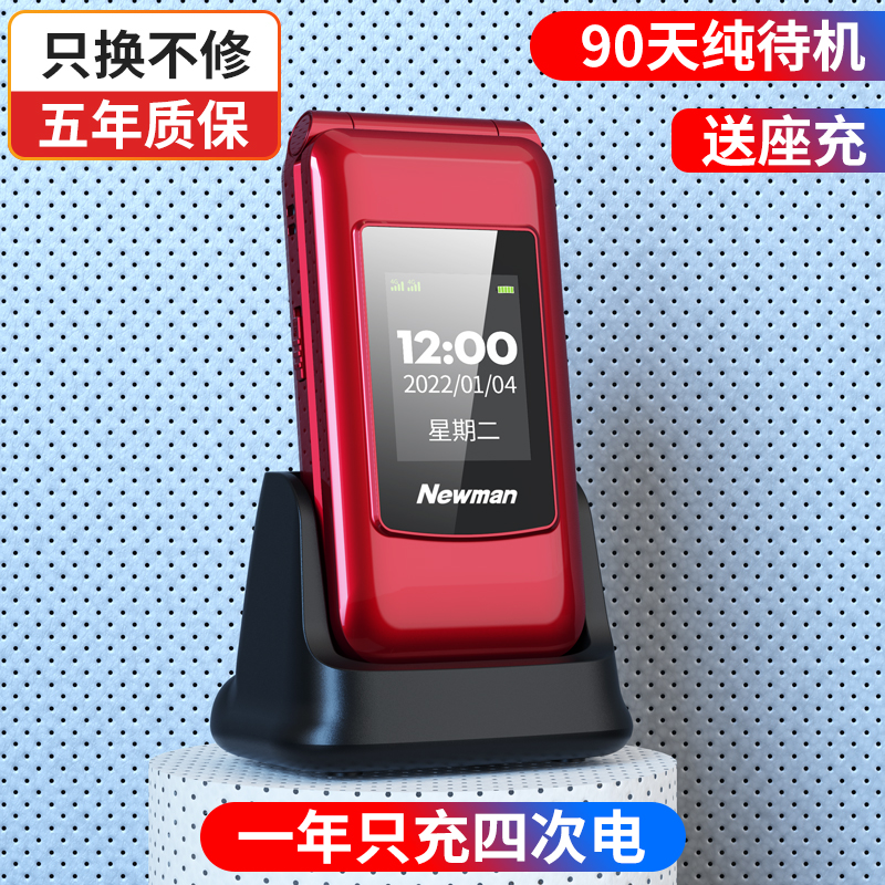 【原装正品翻盖机】纽曼F20超长待机大字大声折叠老人手机男女款翻盖手机大喇叭电信座充老年机充电方便手机