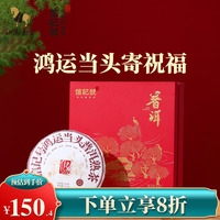 八马旗下信记号云南大叶种普洱茶熟茶2017年原料饼装送礼盒装357g