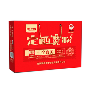 陇上雪《十全食美》定西宽粉礼盒