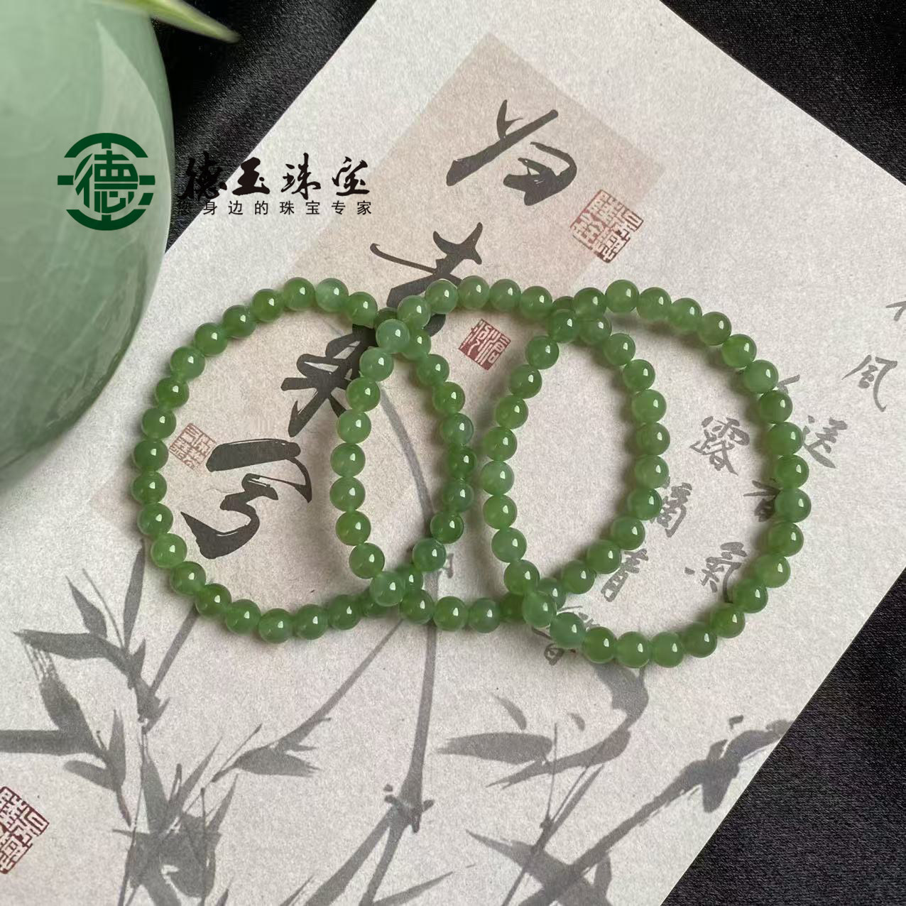 上新！ 福利款天然和田碧玉果绿单圈手串卡6mm圆珠男女款配证书