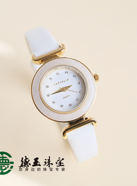 德玉珠宝手表和田玉白玉