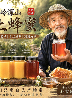 China's Veins Natural WildflowerRaw honey softland Authentic