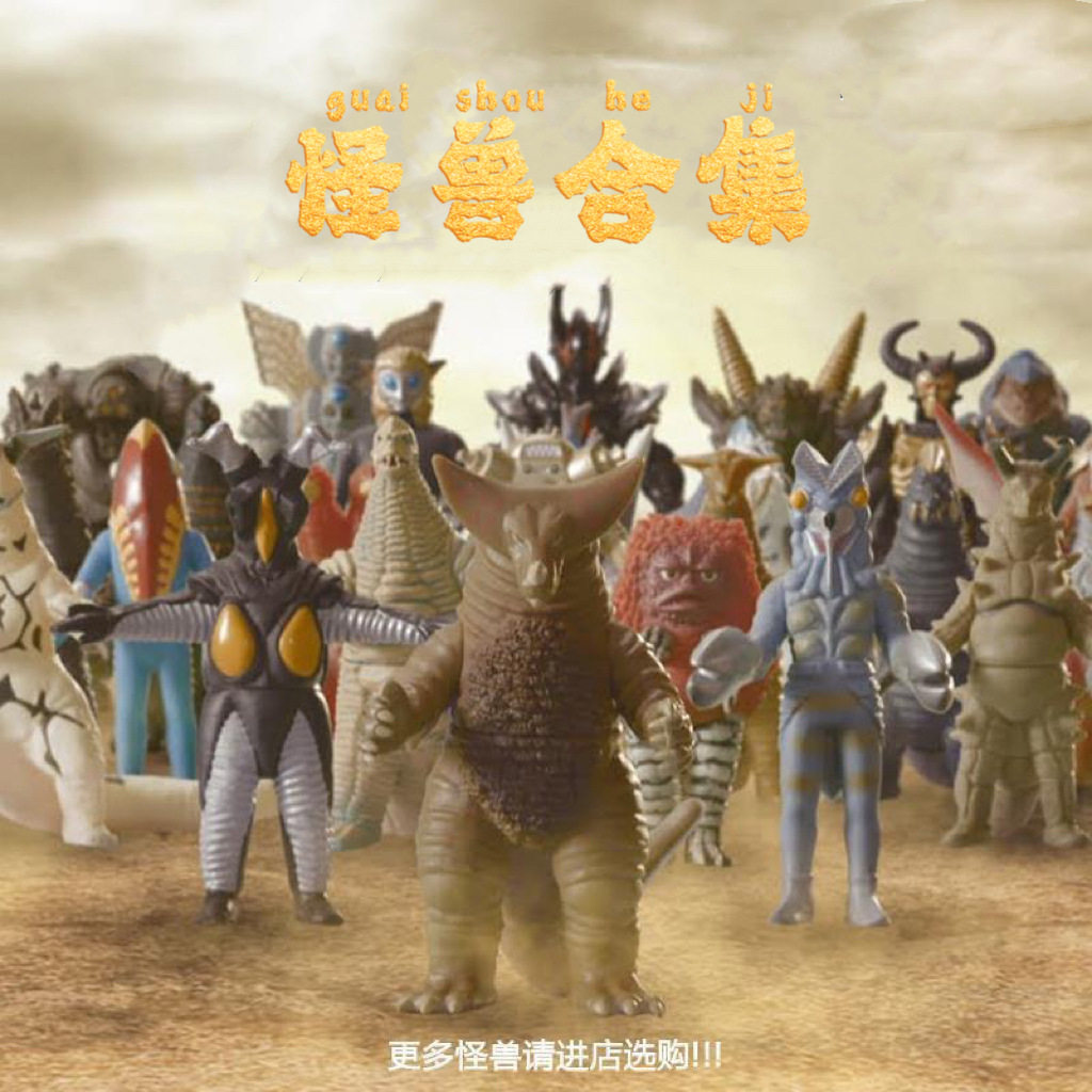 布鲁顿软胶男孩超人可动小怪兽人偶模型儿童超人玩具小号四次元.