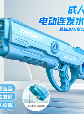儿童新款大号电动水枪自动吸水大容量泳池戏水玩具watergun