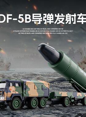 1:50DF-5B导弹发射车合金模型声光音效93纪念品国庆节礼物