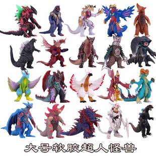 大号软胶暗黑蛇哥尔赞哥莫拉DX加拉特隆赛格古儿童奥特玩具曼怪兽