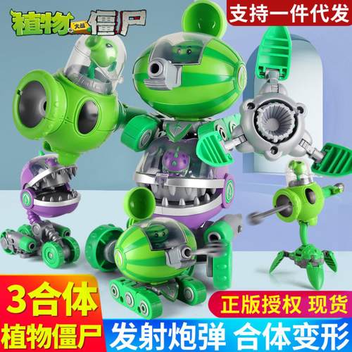 2026新款正版植物大战僵尸变形大嘴花座驾三合体机甲模型手办玩具