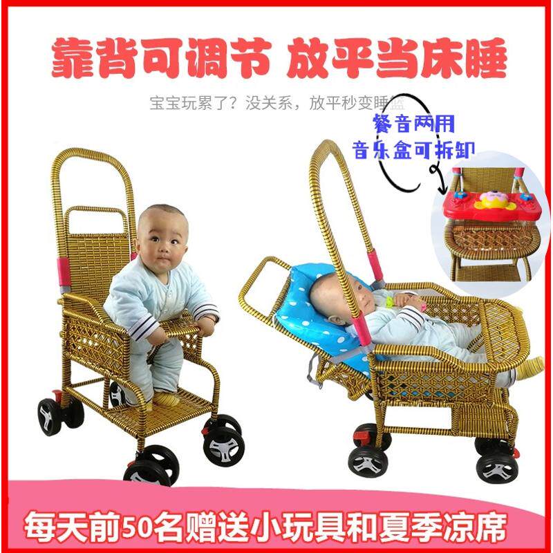 仿藤推车折叠藤椅婴儿小推车可坐可躺轻便竹编藤编夏季藤推车便携