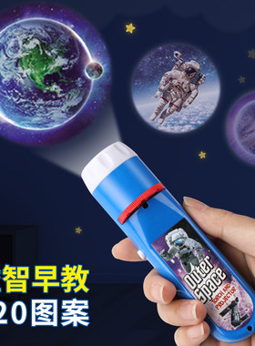 趣味投影手电筒儿童宝宝早教星空投影仪幼儿故事机投影灯益智玩具
