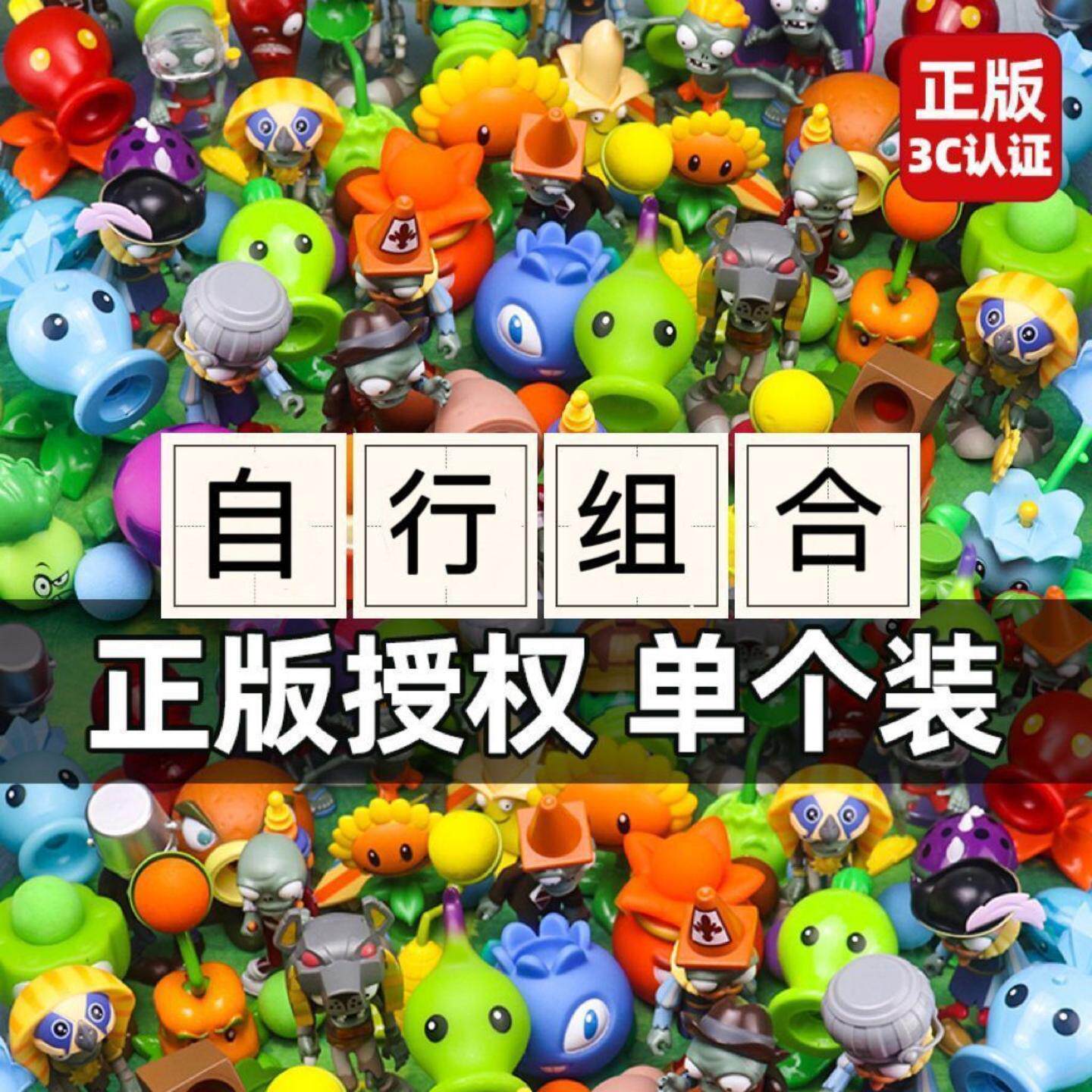 正版植物大战僵尸玩具全套3男孩大家族疆尸套装2火焰豌豆射手儿童