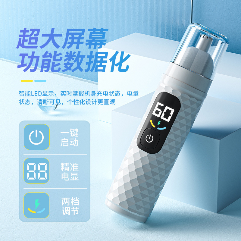 电动鼻毛修剪器男士充电式清理鼻