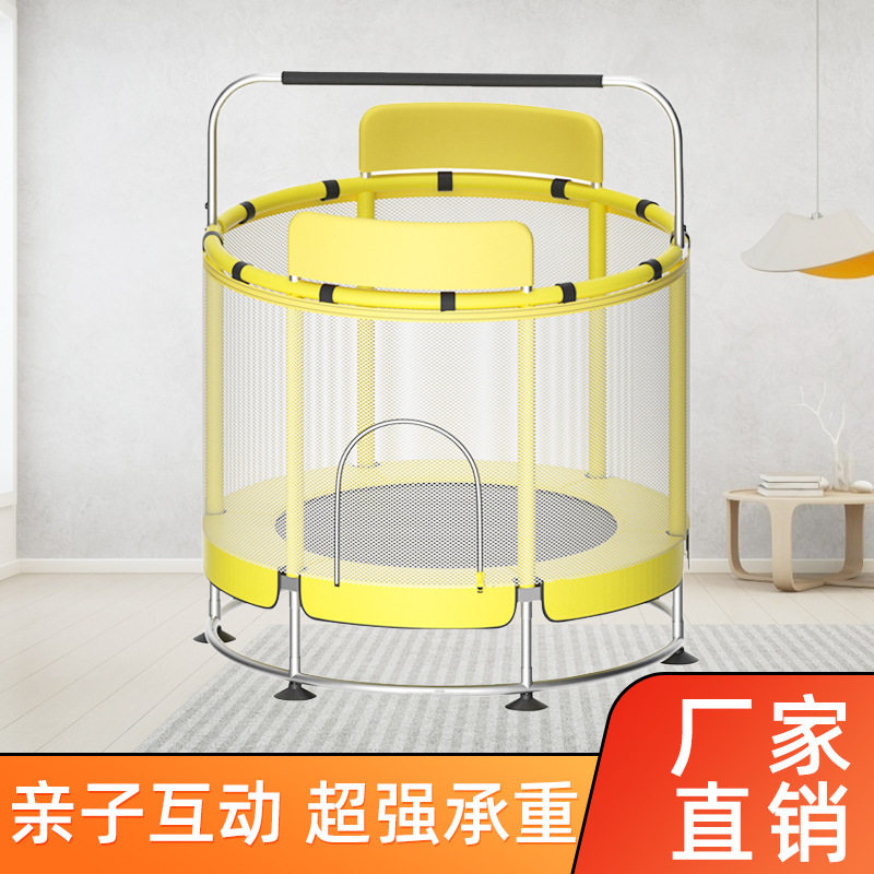蹦蹦床家用儿童室内小孩宝宝跳跳床蹭蹭床家庭小型护网弹跳床玩具