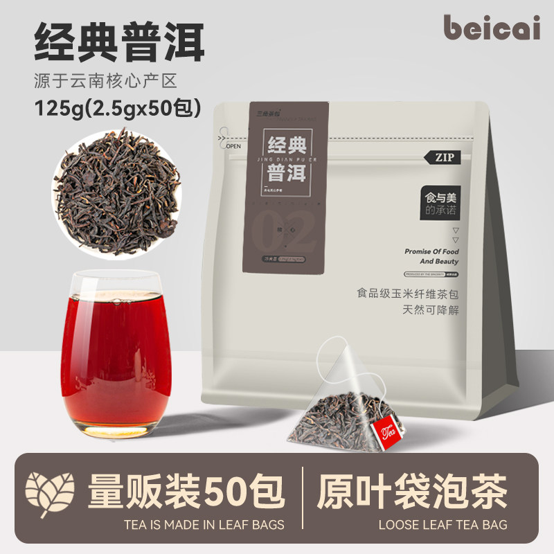 普洱熟茶包冲泡养生茶叶非特级云南陈香宫廷普洱袋泡茶叶可搭陈皮,茶,再加工茶/配方茶/调味茶,淘宝优惠券,粉丝福利购,淘宝优惠卷