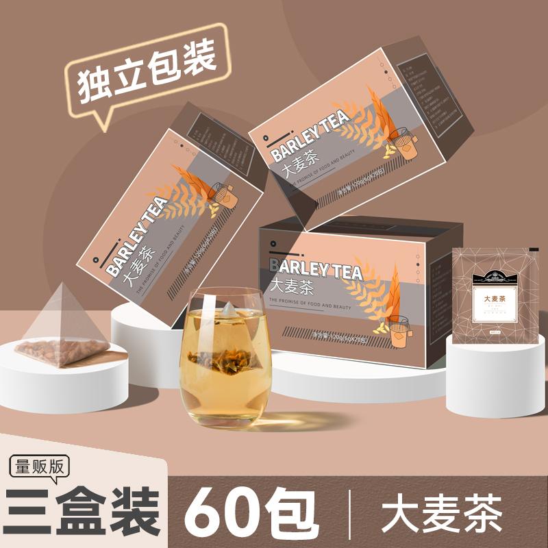 大麦茶日式小袋装泡茶叶非特级饭店专用茶包苦荞麦茶官方正品