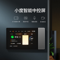 小度智能中控屏全屋智能8英寸高清大屏家居语音控制音箱场景面板