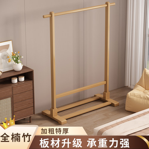 【质保五年】落地式衣帽架