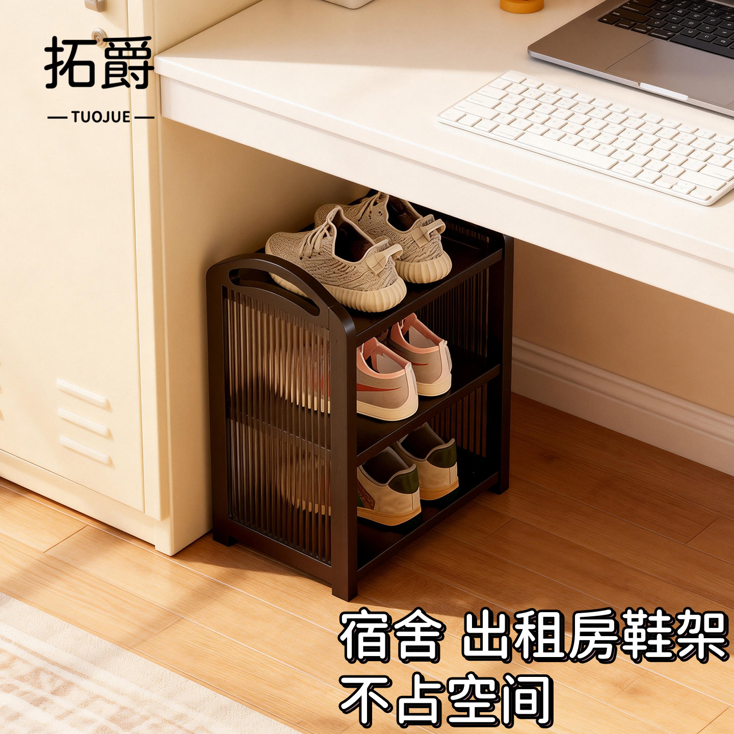 宿舍鞋架桌下不占空间小型鞋子收纳架大学生宿舍好看小鞋柜置物架