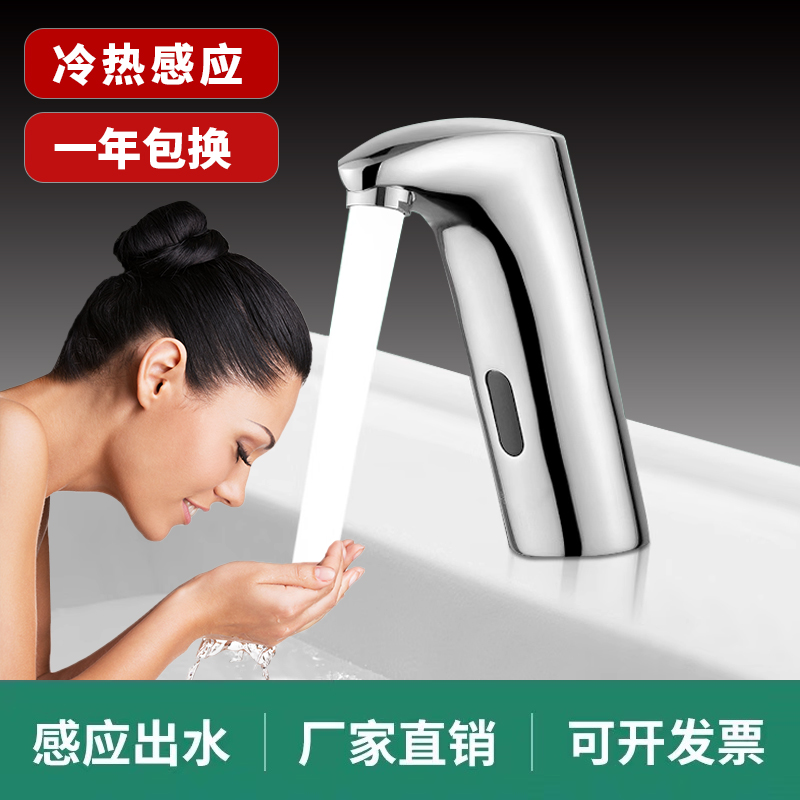 全铜感应水龙头单冷智能龙头