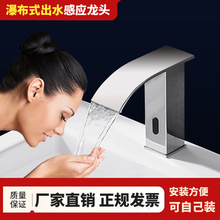 感应水龙头全自动加高台上盆感应器单冷热水智能红外线感应式直销