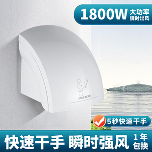 公箭冷热风干手器全自动感应商用卫生间烘手机酒店冷热风器高速
