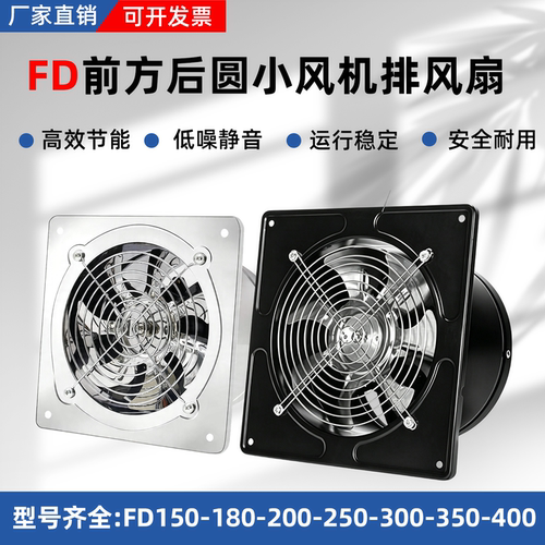 FD方形窗式排气扇8/10/12/14寸