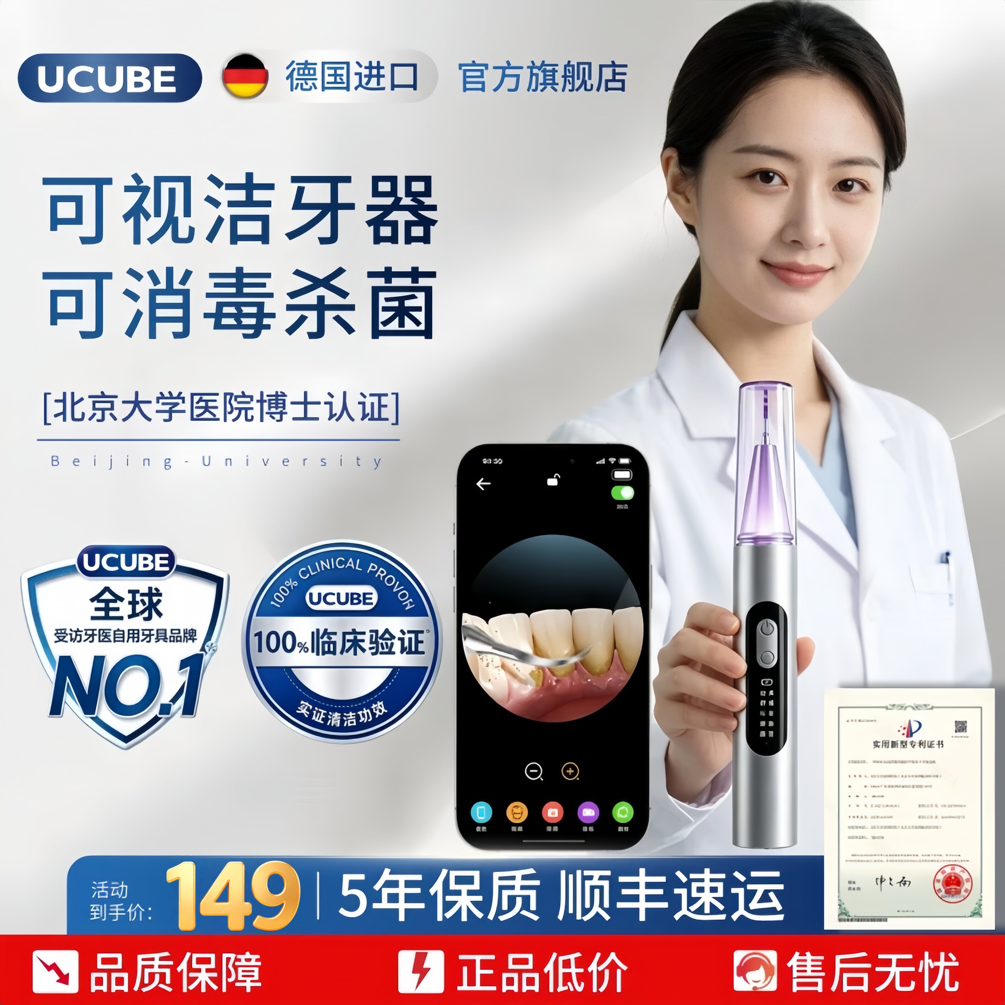 可视洗牙器超声波洁牙器牙结石牙垢烟渍去除家用牙齿清洁神器工具