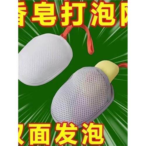 【4个装】洗澡泡沫球起泡