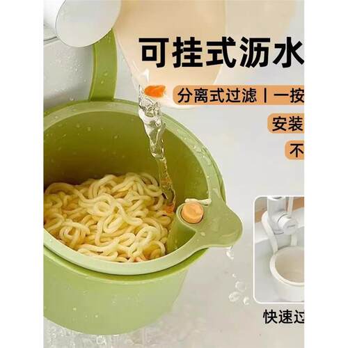 可挂式水槽沥水篮厨房洗