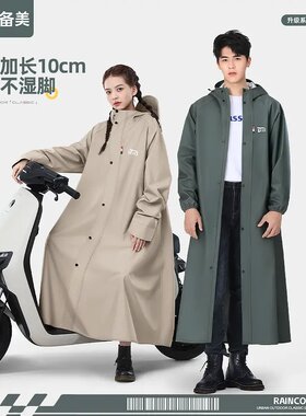 备美加长防暴雨带袖骑行雨衣