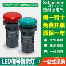 原装施耐德指示灯信号灯XA2 EVB3LC绿 EVM4LC红-EVB5LC黄24V 220V