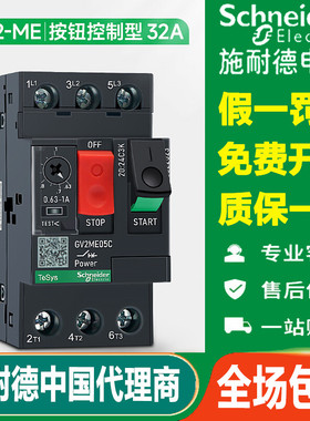 施耐德电动机保护器触头GVAE11正面AE20辅助触点AN20侧面GV2GV3用