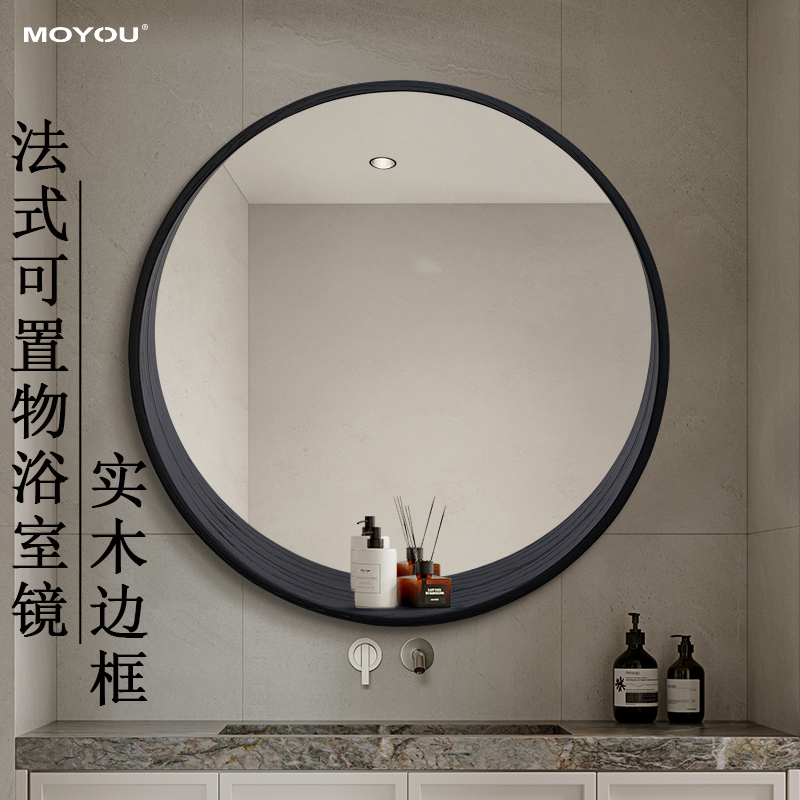 法式复古圆形镜子卫生间壁挂式洗手台带置物架一体中古高清玻璃镜