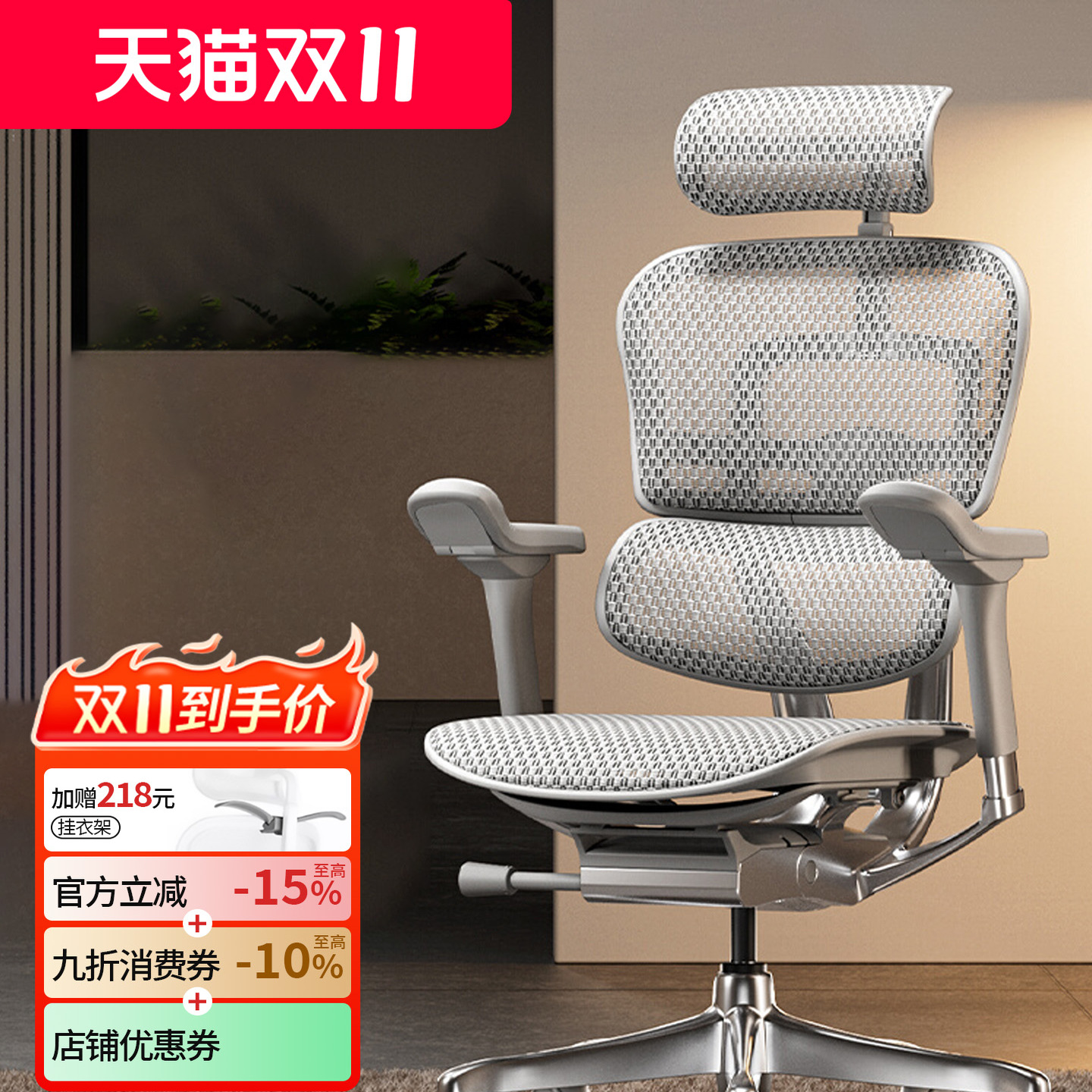 保友金豪E2代人体工学椅护腰椅子