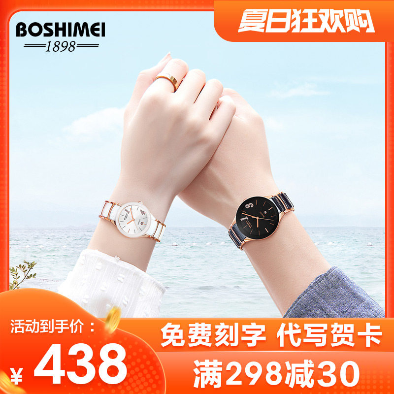 1314情侣手表情侣款一对女男名牌正品新款防水陶瓷对表十大品牌