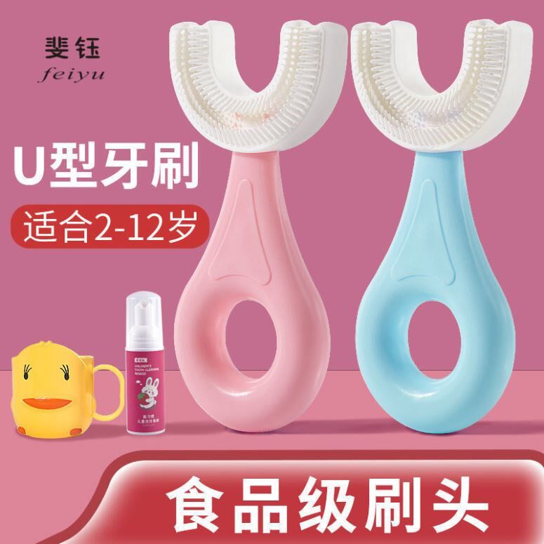 儿童U型牙刷2-6-12岁小孩幼儿口含专用硅胶牙刷软毛宝宝u型牙刷头