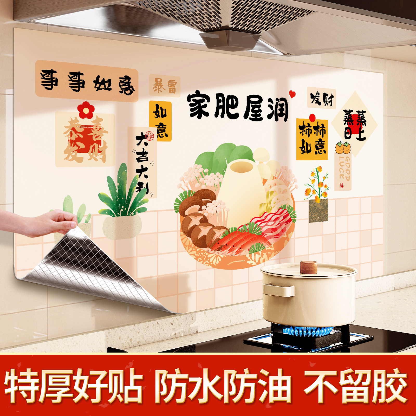 特厚厨房防油贴纸防水防火耐高温墙面专用2026年新款灶台翻新墙纸,家居饰品,软装墙贴,淘宝优惠券,粉丝福利购,淘宝优惠卷