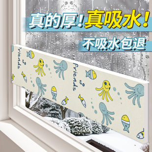 加厚窗户玻璃吸水贴神器防冷凝水防水蒸气雾气冬天窗台防淌水贴纸