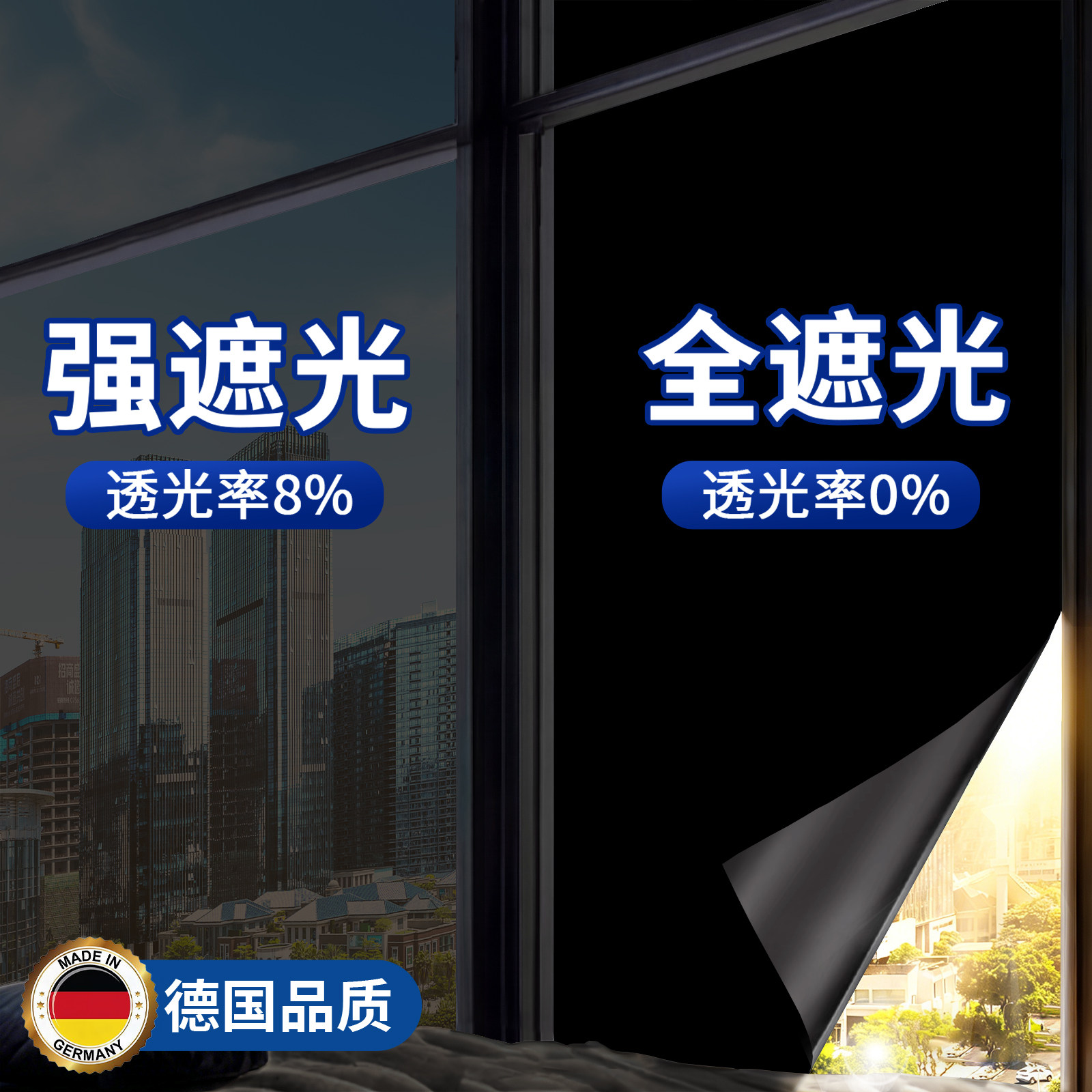 黑色全遮光防窥隐私防晒隔热膜