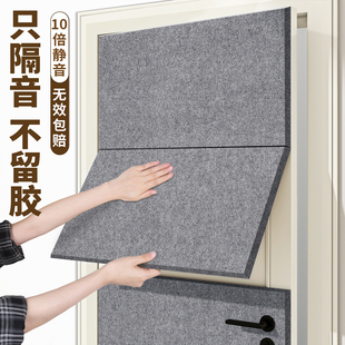 超强隔音门贴卧室隔音板家用高密度阻尼隔音毡吸音隔音棉消音墙贴
