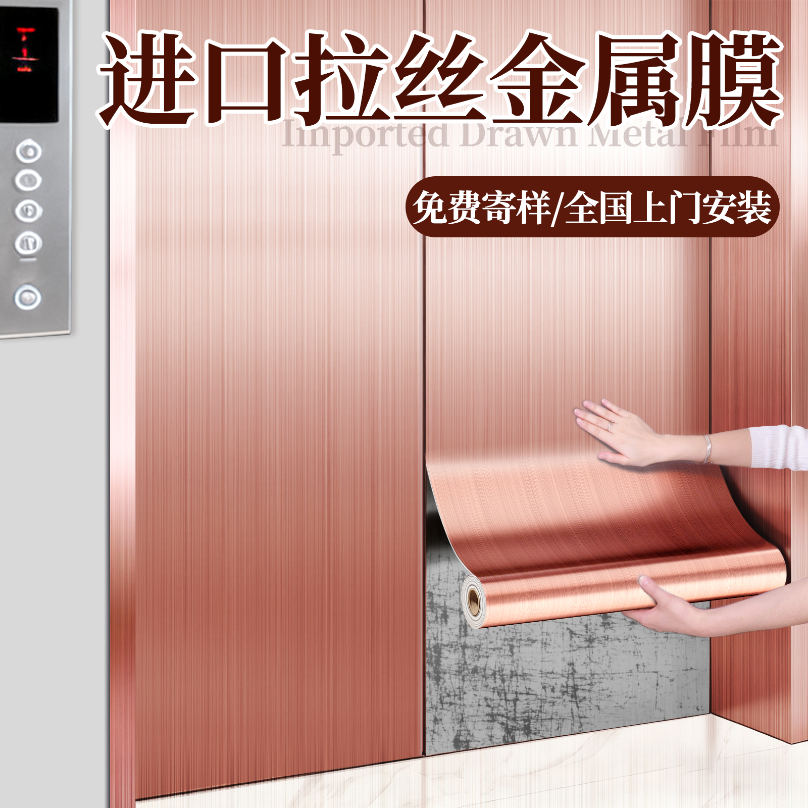 电梯门金属膜贴纸高级感拉丝贴膜