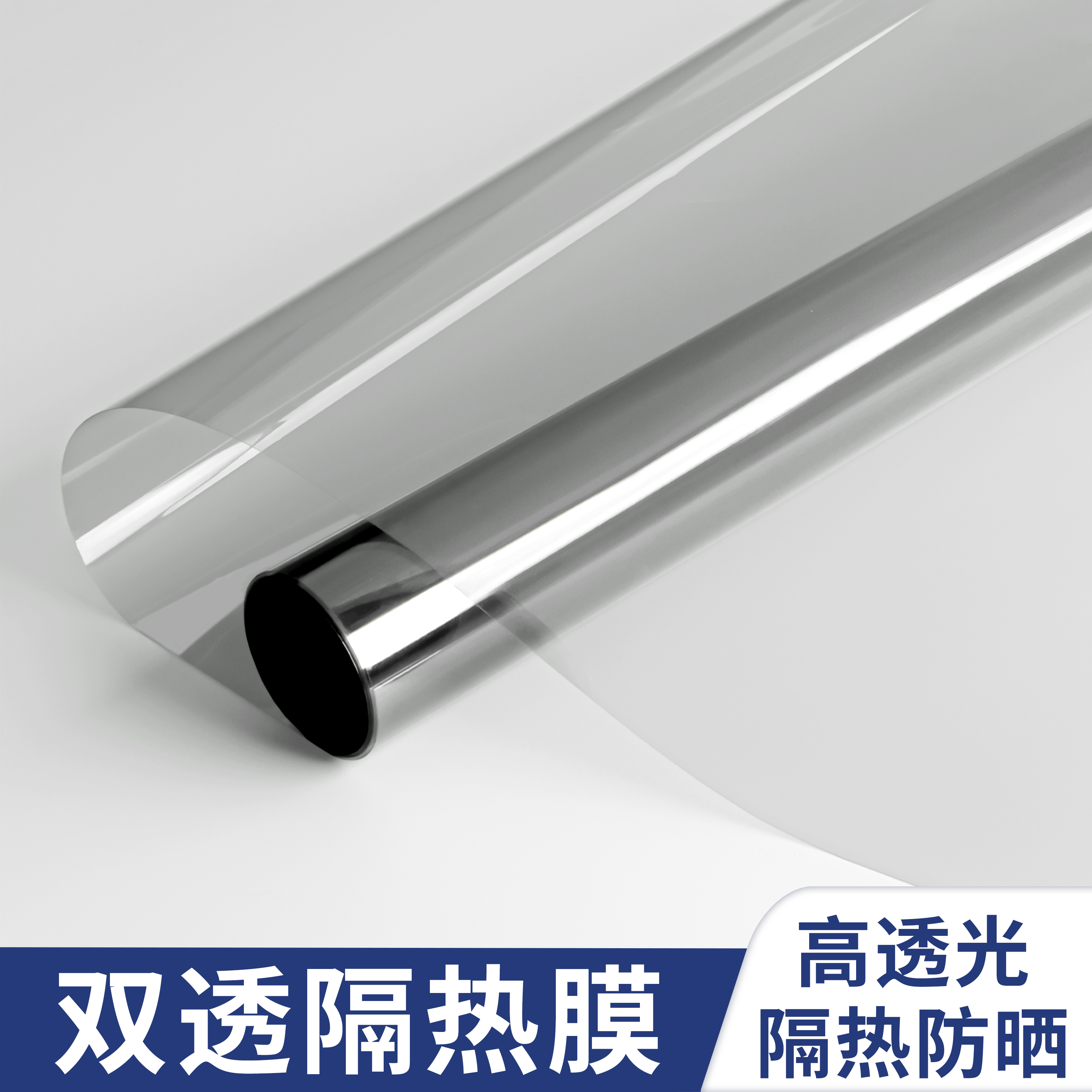 商铺玻璃透明防晒隔热膜防紫外线门店超市高透光双向透视玻璃贴膜