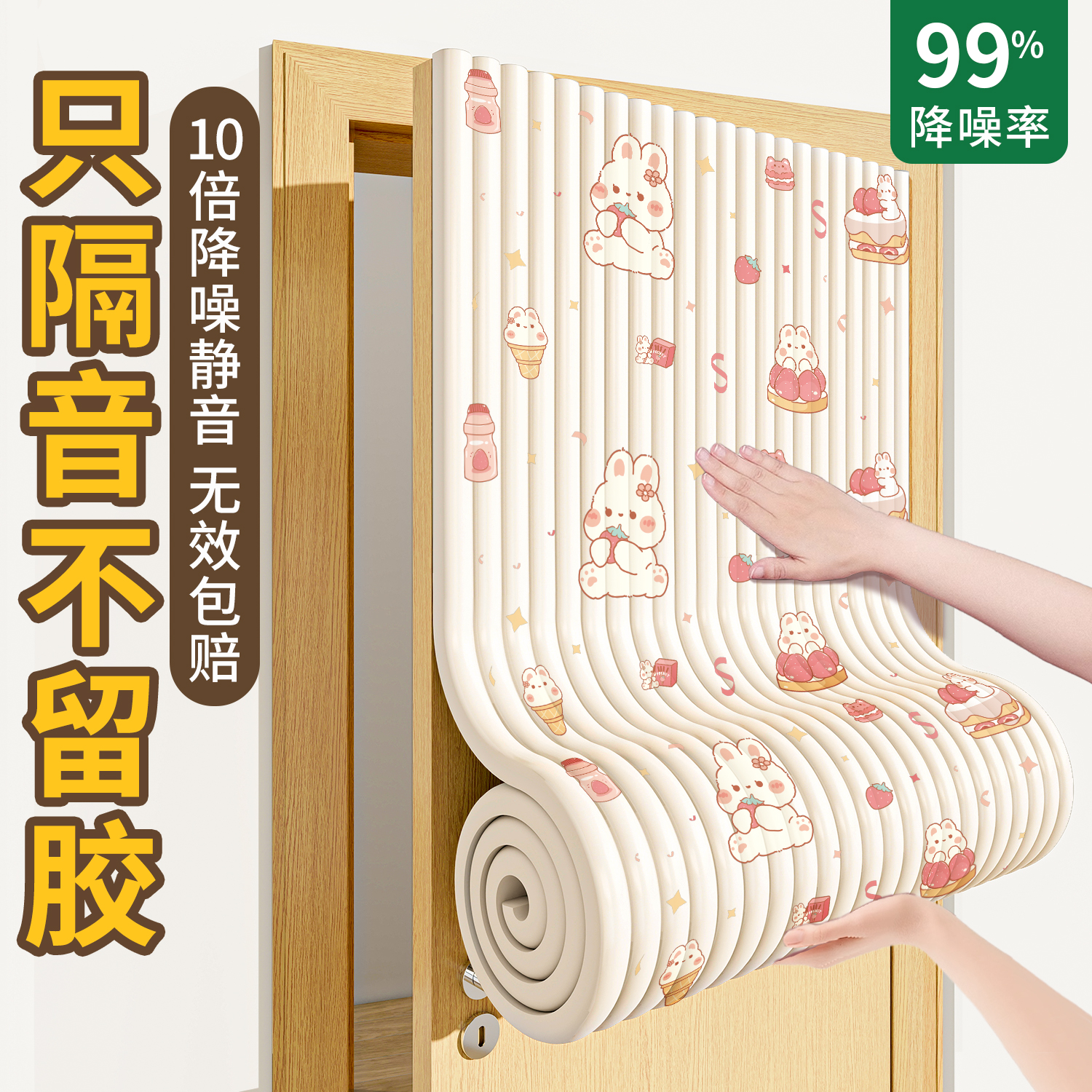 【真的隔音】强效隔音棉不留胶