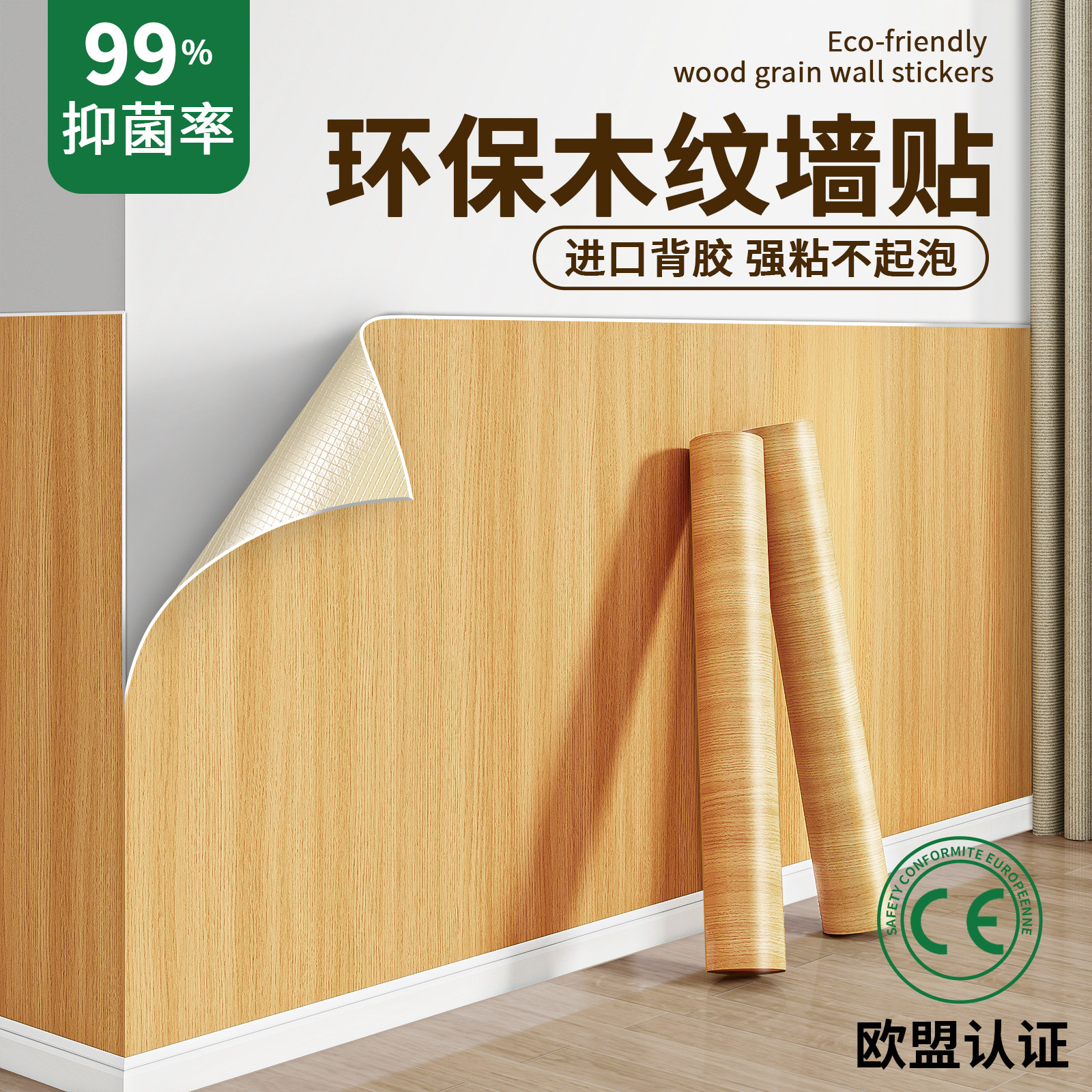 木纹贴纸自粘仿木加厚墙壁纸防水防潮柜子家具翻新改色木饰面贴皮