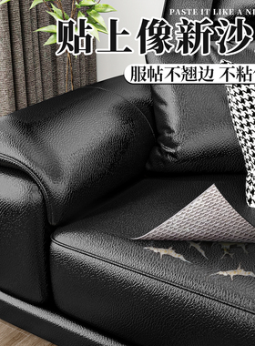 沙发补皮贴自粘皮革修复补丁贴仿真皮汽车坐垫座椅子补洞翻新神器