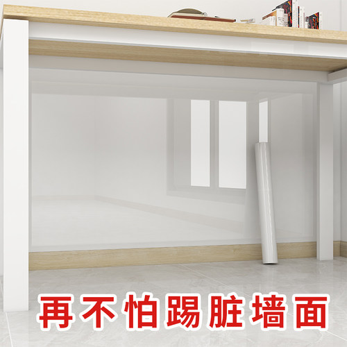 静电乳胶漆飘窗墙面透明保护膜