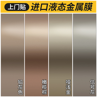 特厚金属膜贴纸自粘电梯门轿厢内冰箱橱柜翻新拉丝不锈钢改色贴膜