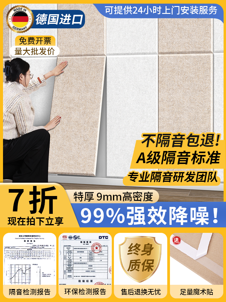 隔音板卧室墙面隔音棉吸音棉超强消音阻尼隔音毡家用隔音门贴墙贴