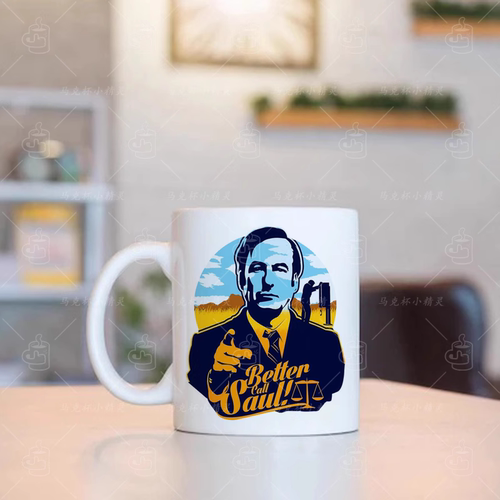 美剧律师Better Call Saul马克杯纪念品牛奶杯咖啡杯陶瓷水杯子