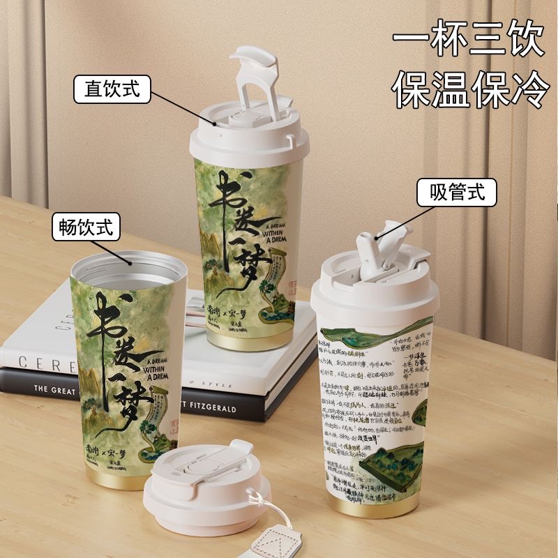 书卷一梦刘宇宁李一桐保温杯不锈钢吸管双饮大容量咖啡水杯学生女